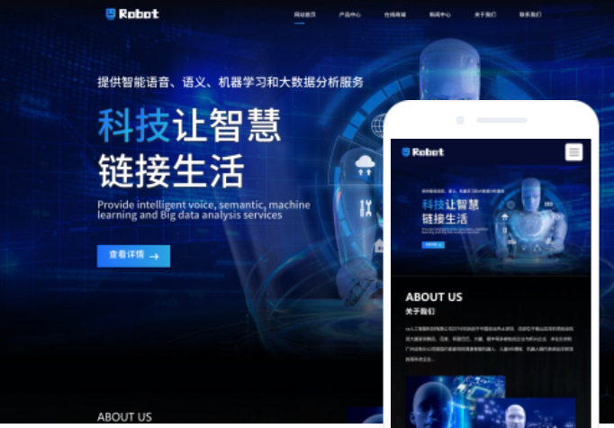 承德網站制作多少錢