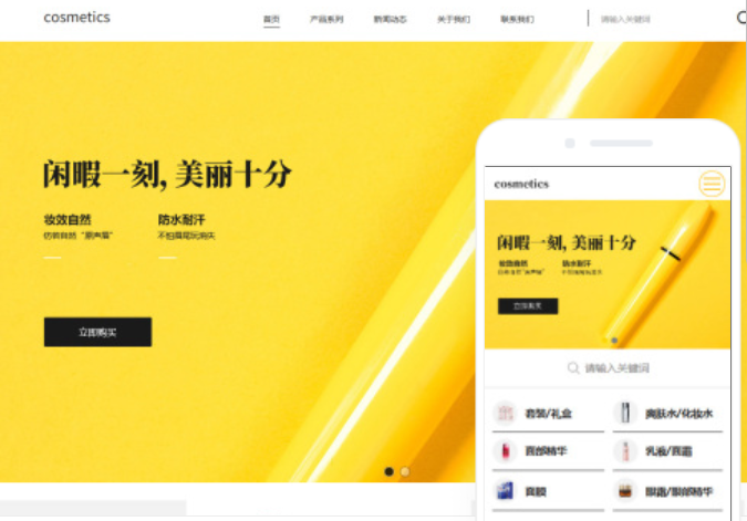 國內(nèi)建站平臺(tái)：選擇哪個(gè)更適合您的網(wǎng)站建設(shè)需求？