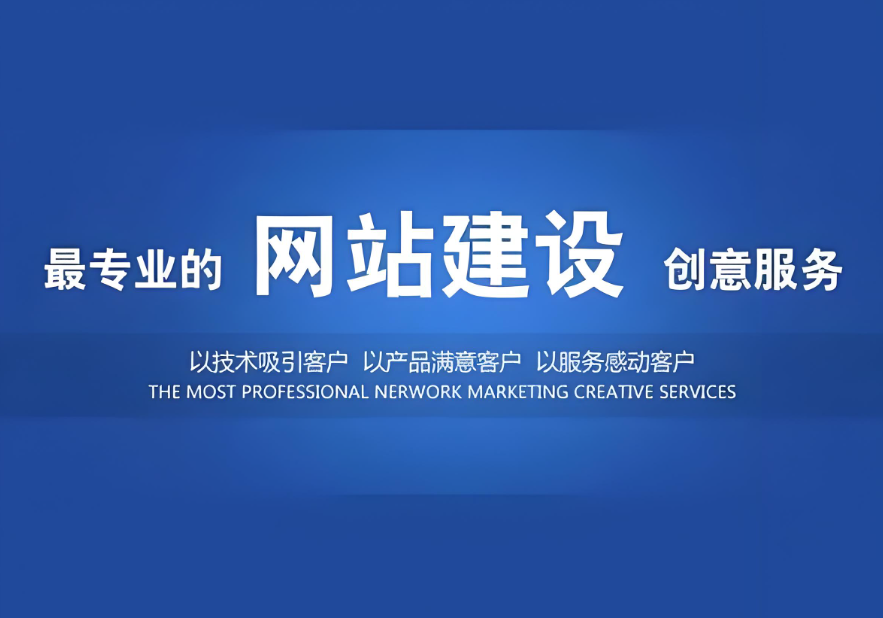 黃石網(wǎng)站搭建費(fèi)用是多少？