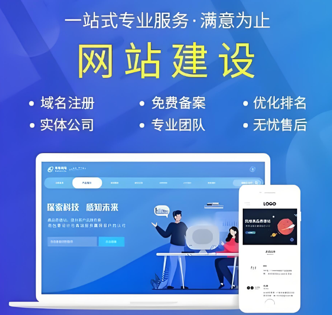 常德網(wǎng)站制作價(jià)格優(yōu)惠