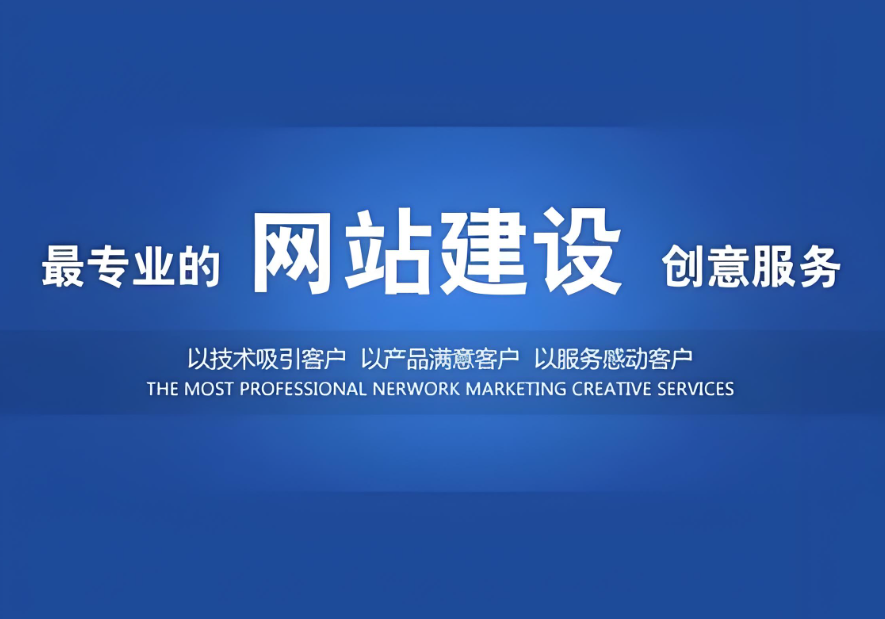 成都網站制作公司