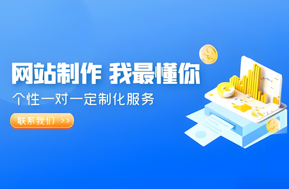 如何搭建一家成功的淮南網(wǎng)站？